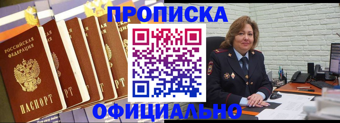 временная регистрация законно в Нижних Сергах