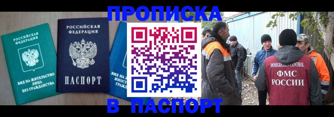 временная регистрация в Нижних Сергах