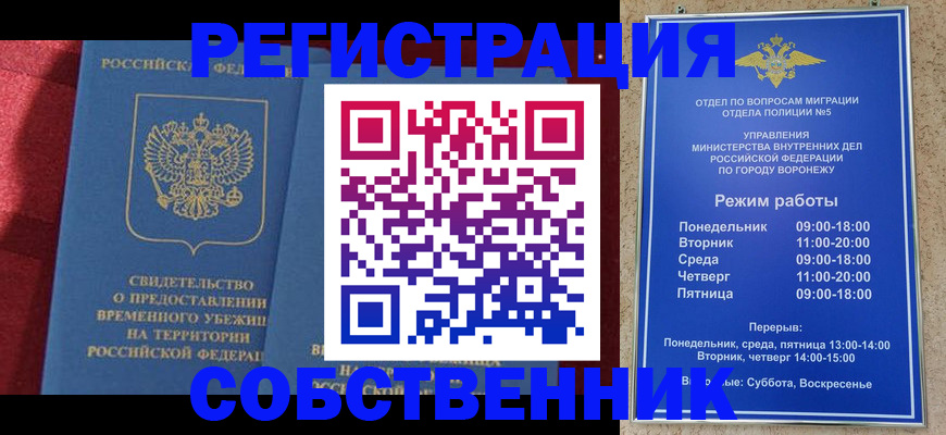 прописка штамп в Нижних Сергах