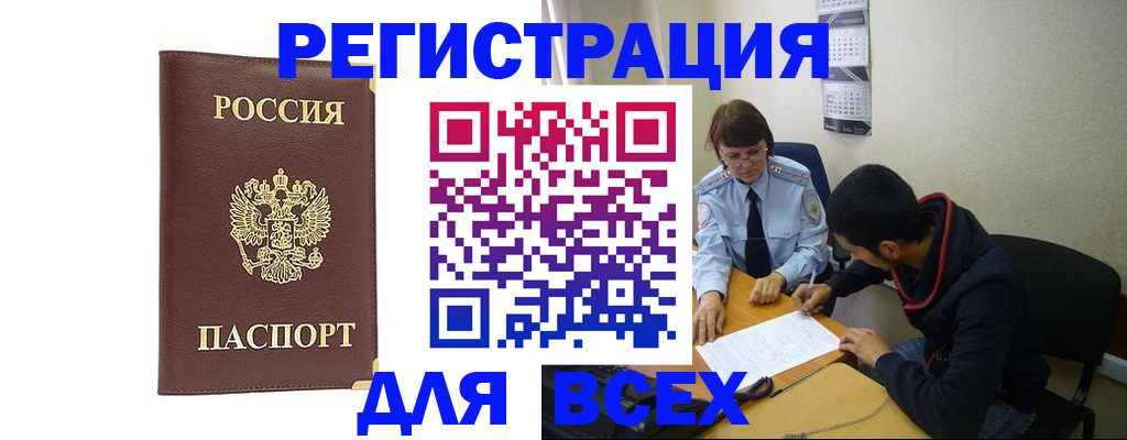 временная регистрация надежно в Нижних Сергах