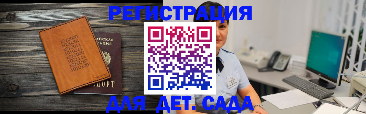 временная регистрация в Нижних Сергах