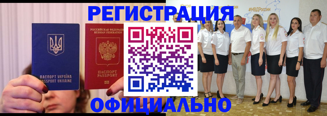 прописка в Нижних Сергах